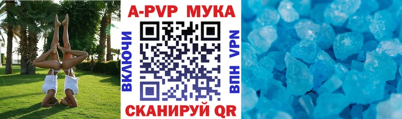 A PVP Crystall  Копейск 