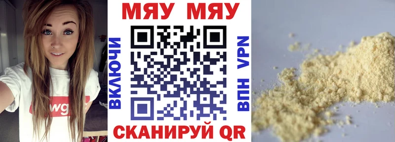 hydra как войти  Копейск  МЯУ-МЯУ VHQ 