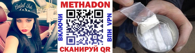 МЕТАДОН methadone  дарк нет Telegram  Копейск 